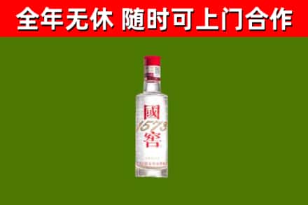 衢州回收国窖1573