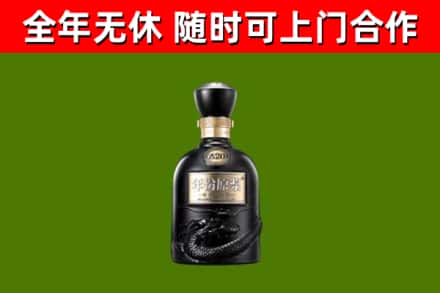衢州回收古井贡酒